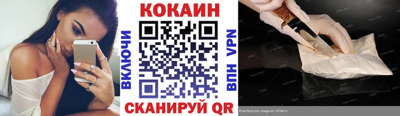 Cocaine VHQ Ишим
