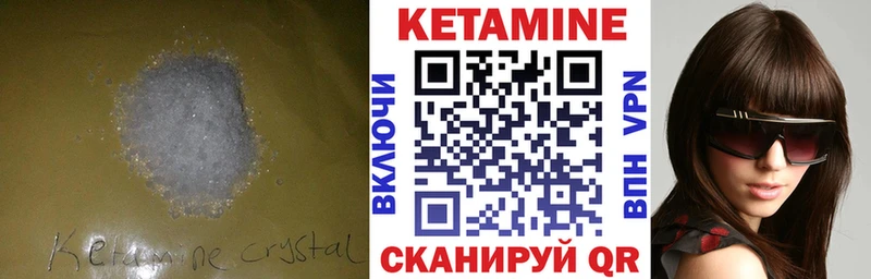 наркота  Ишим  КЕТАМИН VHQ 