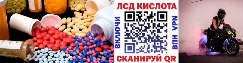 ЛСД экстази кислота Ишим