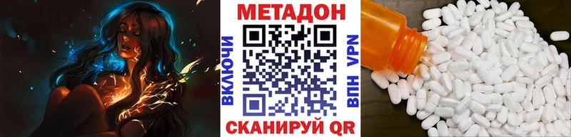 Метадон белоснежный  Ишим 